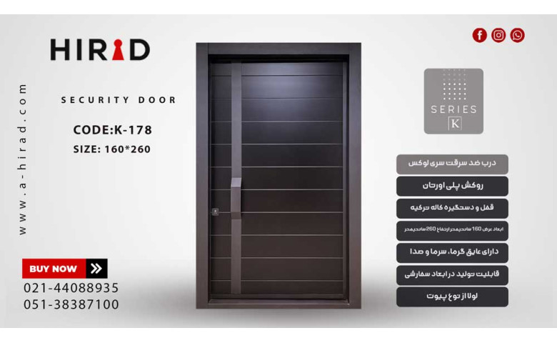 درب ضد سرقت پیوت کد K-178